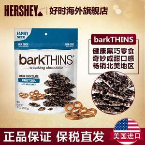 HERSHEY'S 好时旗下，barkTHINS 海盐脆饼黑巧克力 283.5g