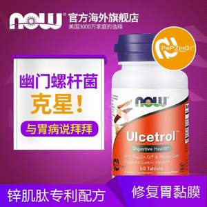 美国进口，Now 诺奥 Ulcetrol 锌肌肽养胃片60粒