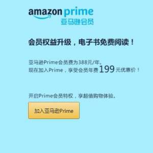 中亚PRIME会员 新加入会员百本电子书免费阅读+海外购满￥200免运费