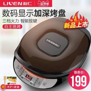 Liven 利仁 LR-T30A8 双面悬浮加热 家用多功能电饼铛