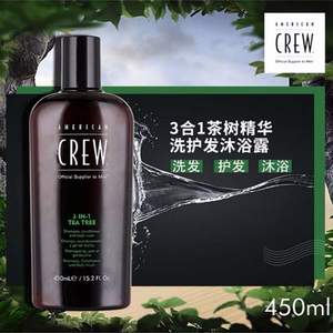 AMERICAN CREW 男士美国队员3合1茶树精华洗发沐浴露 450ML  