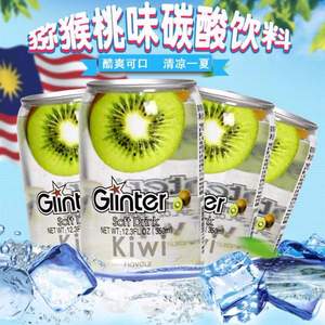 马来西亚进口 运得牌 猕猴桃味含气碳酸饮料350ml*6罐装