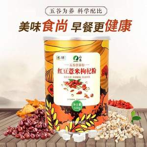 中粮山萃 红豆薏米枸杞粉 608g铁罐装
