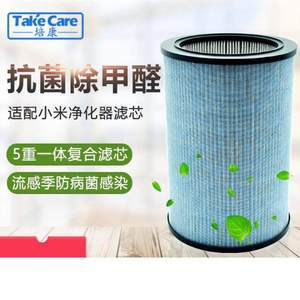 適配小米空氣凈化器，Take Care 培康 通用升級版除甲醛抗菌濾芯濾網(wǎng)