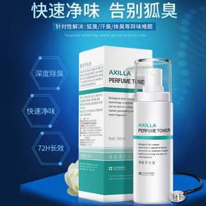 国家药监局功效认证，LAVER 莱薇尔 去狐臭喷雾 50ml