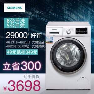 SIEMENS 西门子 XQG80-WD12G4601W 8公斤 洗干一体机 