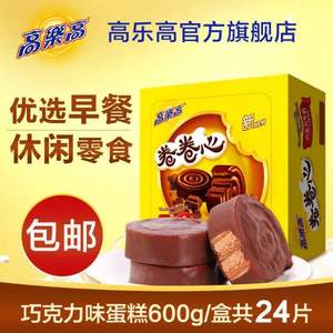 高樂高 卷卷心 巧克力蛋糕 600g