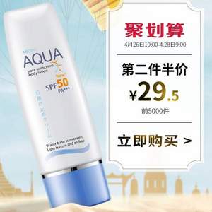 10点开始，泰国国民品牌 mistine 防晒霜 70ml*2支 SPF50/PA+++