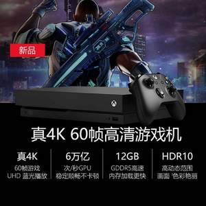 国行低价，Microsoft 微软 Xbox One X 1TB 游戏主机 