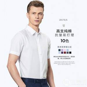 日本FLEX旗下品牌，DeepOcean 深海 男士 夏季纯棉免烫衬衫 多色