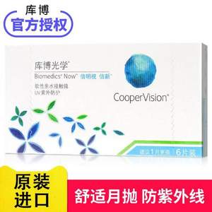 CooperVision 库博 倍明视 倍新隐形眼镜月抛6片 赠伴侣盒