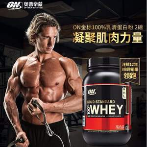 Optimum Nutrition 金标100%乳清蛋白粉909g*3罐 ￥398包邮包税