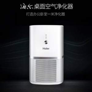 获IF大奖及红星奖，Haier 海尔 KJ20F-HY01 负离子桌面空气净化器