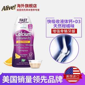美國進(jìn)口，Nature's Way旗下 Wellesse 液體鈣+維生素D3 480ml
