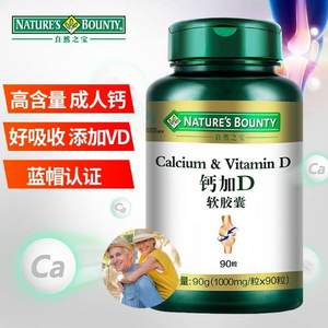 临期特价，Nature’s Bounty 自然之宝 液体钙 钙加D软胶囊 1000mg*90粒 