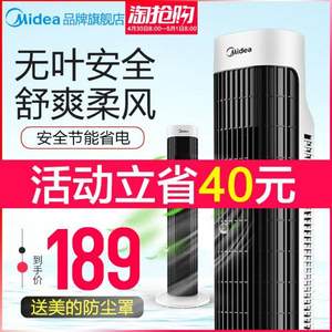 Midea 美的 ZAB10B 家用台式塔扇 送防尘罩