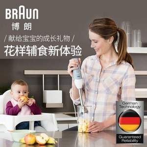 Braun 博朗 MQ505 手持料理机 送辅食盒