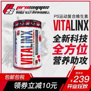 美国原装进口，ProSupps 海德力 运动复合维生素150粒