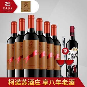 智利原瓶进口，美洲狮 卡门红葡萄酒750ml*6瓶 支持免费试饮1瓶