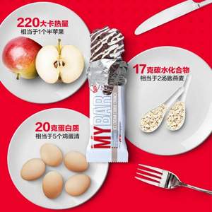 美国原装进口，ProSupps 海德力 MyBAR蛋白棒 55g*6支 多口味 赠摇摇杯