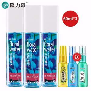 隆力奇驱蚊花露水 便携清香止痒喷雾型 60ml*3瓶 赠花露水30ml*3