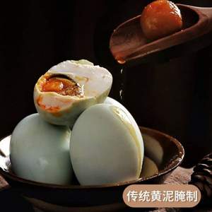 真郵牌 高郵真空包裝咸鴨蛋75g*20只 