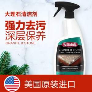 美国进口 Weiman 纬曼 大理石清洁剂 710ml
