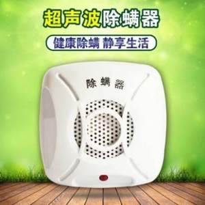 云绵家恋  YJ-640 超声波自动除螨器