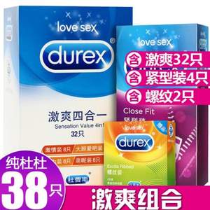 杜蕾斯 激爽組合38只（激爽32只+緊型4只+螺紋2只）