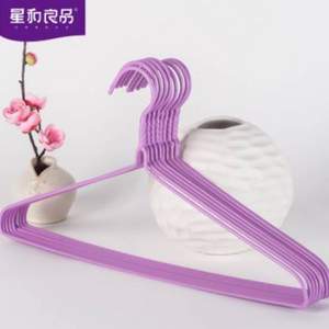 星和良品 浸塑衣架20個(gè)裝
