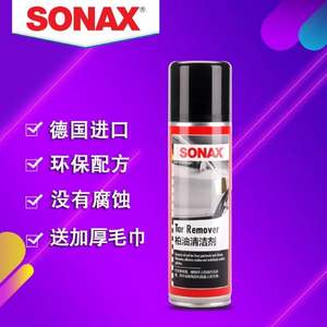 德国进口，SONAX 索纳克斯 汽车柏油清洁剂 300ml  送加厚毛巾