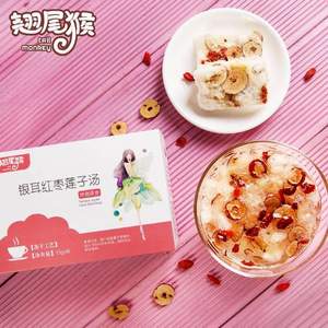 翹尾猴 凍干免煮沖泡即食紅棗銀耳羹 15g*6包