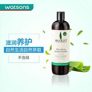 Sukin 苏芊 天然有机滋养护发素500ml 