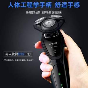 Philips 飛利浦 txd三刀頭須刀全身水洗電須刀 S5079/04 贈(zèng)潔面刷頭