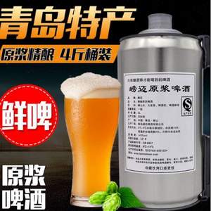 青島嶗邁  全麥精釀原漿啤酒 2L 