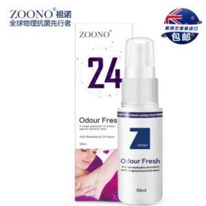 新西兰进口 ZOONO 祖诺 腋下止汗净味喷剂50ml