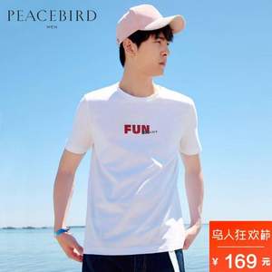 2018夏季新款，PEACEBIRD 太平鸟 男士圆领修身短袖T恤 2色