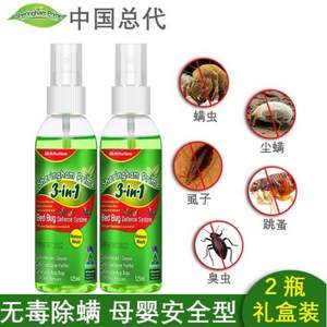 <span>白菜！</span>澳洲進(jìn)口 Sheringham Prime 喜運亨除螨劑 125ml*2瓶