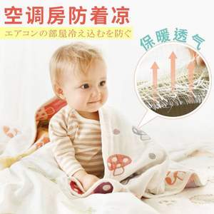日本 Hoppetta 六层纱布婴儿被 L码 108*134cm Prime会员免费直邮含税