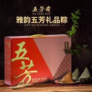 端午节礼盒，五芳斋 雅韵粽子礼盒装1200g
