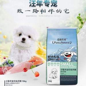 限PLUS会员，Pure&Natural 伯纳天纯 鸡肉樱桃小型犬全价幼犬粮 10kg