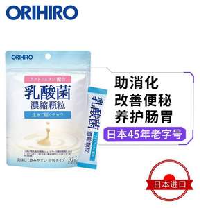 日本进口，ORIHIRO 欧立喜乐 益生菌浓缩颗粒1.0g*16袋