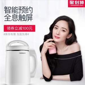 Joyoung 九陽(yáng) DJ13E-C1 全息觸屏全自動(dòng)多功能破壁免濾豆?jié){機(jī)