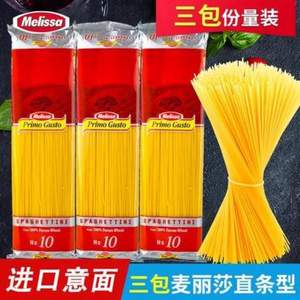 MELISSA 麥麗莎 希臘進口 直條型意大利面 500g*3包