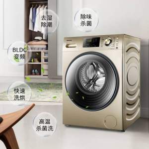 海信 Hisense 10公斤 XQG100-UH1205FG 洗烘一体变频滚筒洗衣机