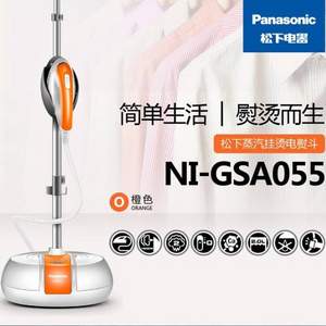 Panasonic 松下 头部加热挂烫机 NI-GSA055 橙色