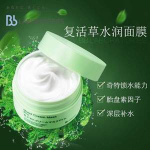 日本BB LABORATORIES 复活草补水面膜175g