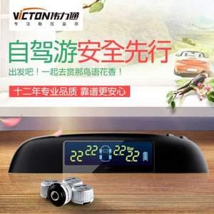 Victon 伟力通 VT800 外置无线胎压监测器 彩屏款 