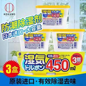 日本原装进口，kokubo 小久保 干燥剂 450ml*3个