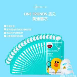 Mediheal 美迪惠尔 line friends恋朋系列 莎莉鸭 PDF-镇静控油祛痘面膜 10片*3盒 159元包邮